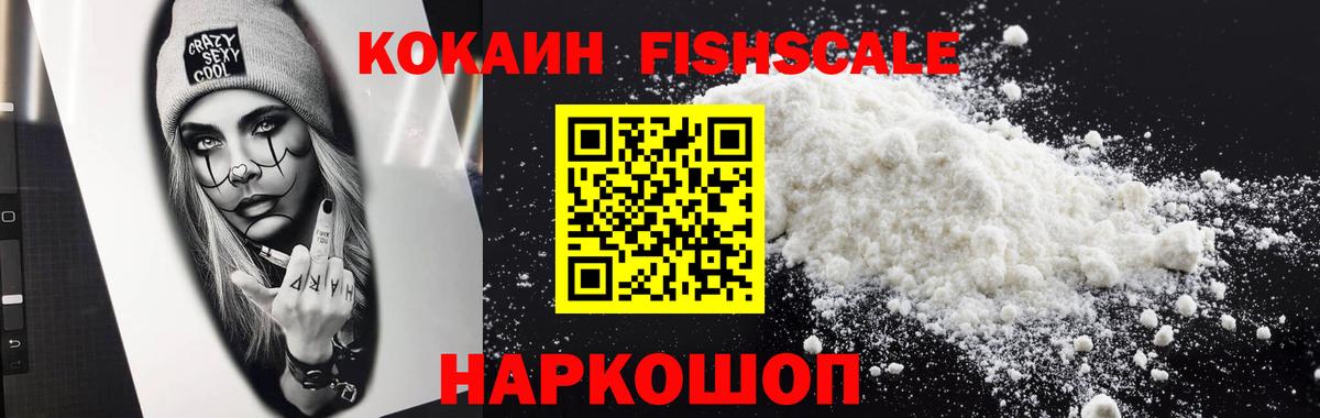 Кокаин 99% Звенигород