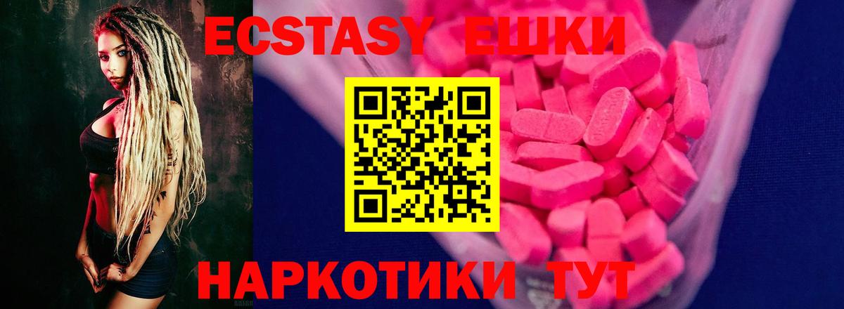 площадка телеграм  Вход с VPN  Ecstasy Дубай  Звенигород  Экстази TESLA  ЭКСТАЗИ 