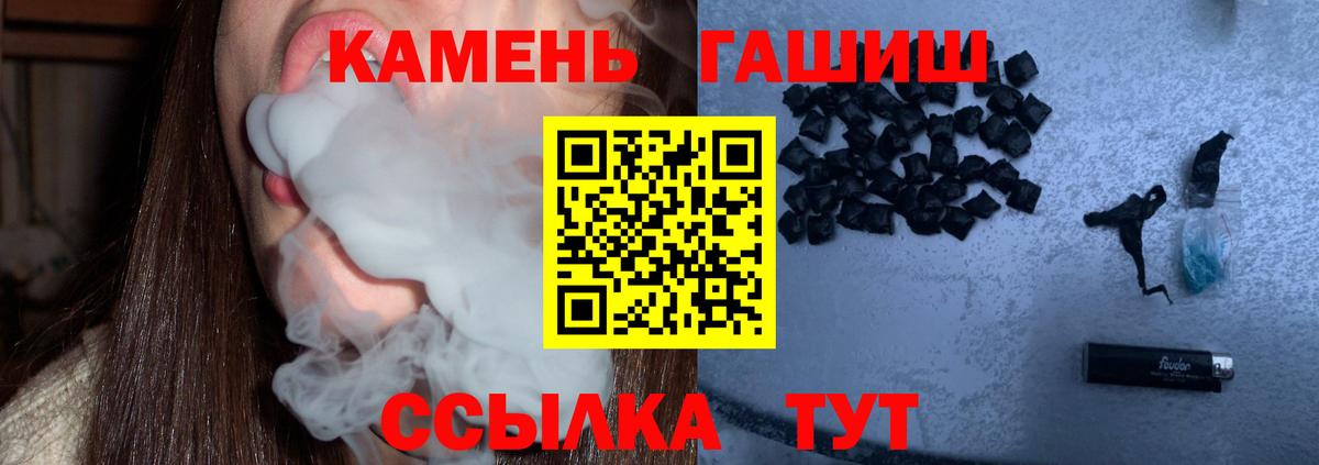 ГАШИШ Cannabis Звенигород