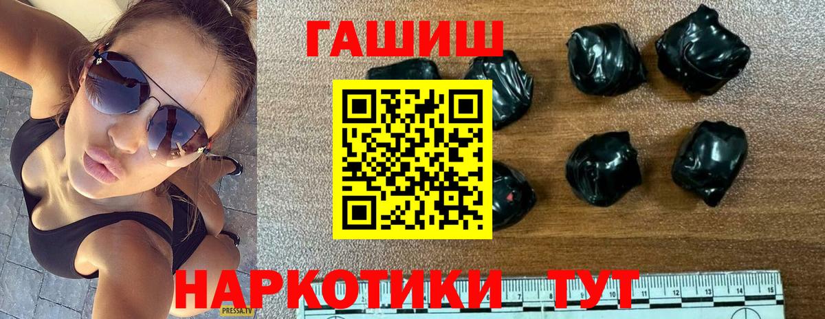 ГАШИШ гашик  Вход с VPN  Гашиш  ГАШ Изолятор  Звенигород 