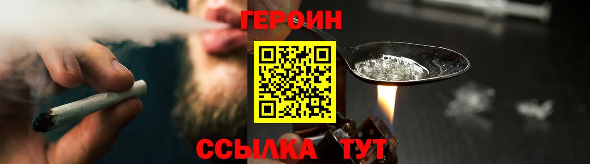 Звенигород  Героин белый  Вход с VPN 