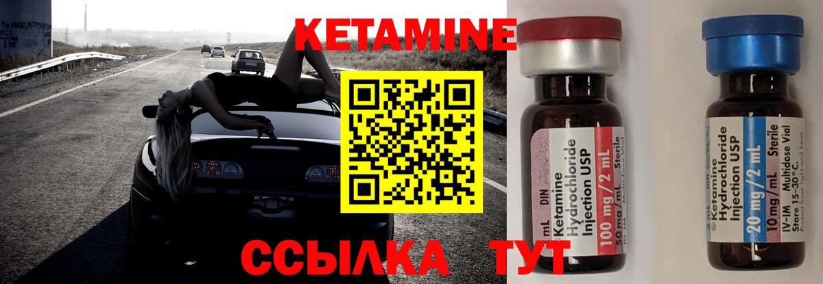 Кетамин VHQ  Вход с VPN  Звенигород 