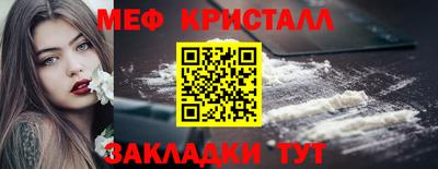 мефедрон VHQ Краснодар
