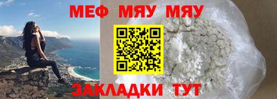 мефедрон VHQ Краснодар