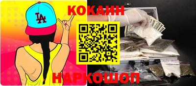 кокаин Конаково