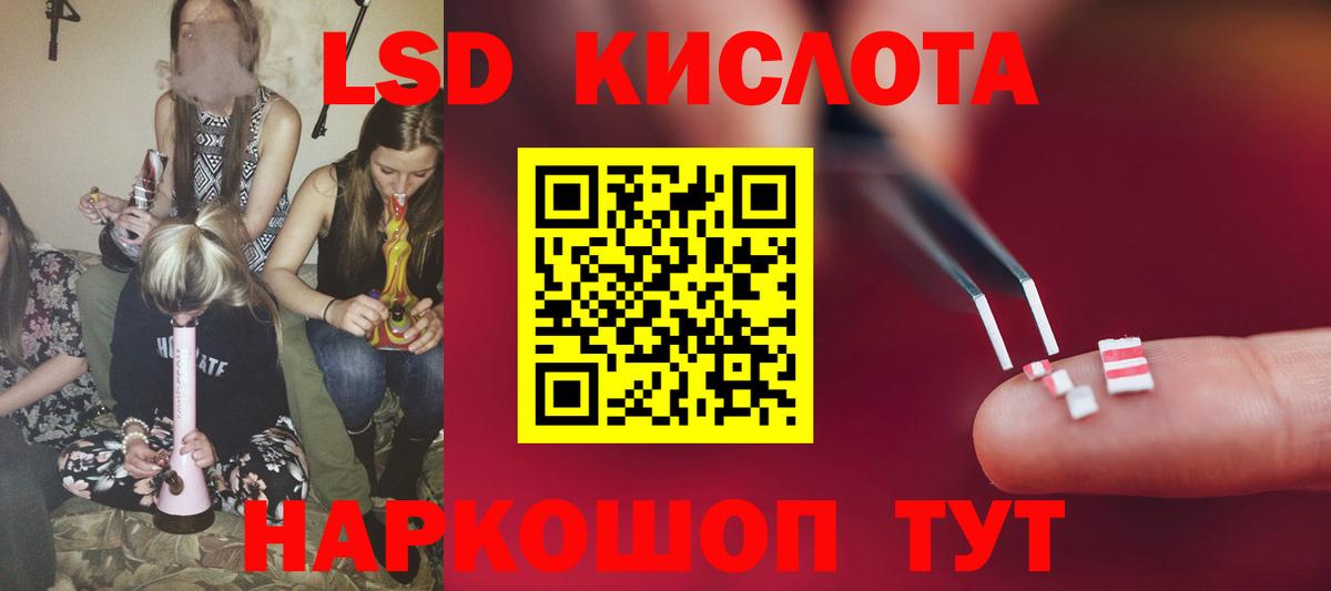 Звенигород  ЛСД экстази кислота  Вход с VPN 