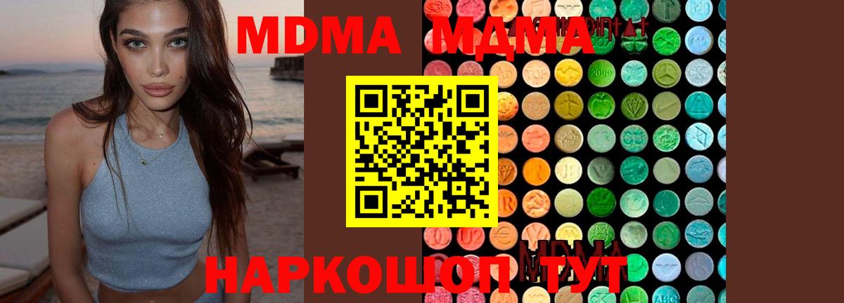 Звенигород  МДМА Molly  МДМА  Вход с VPN 