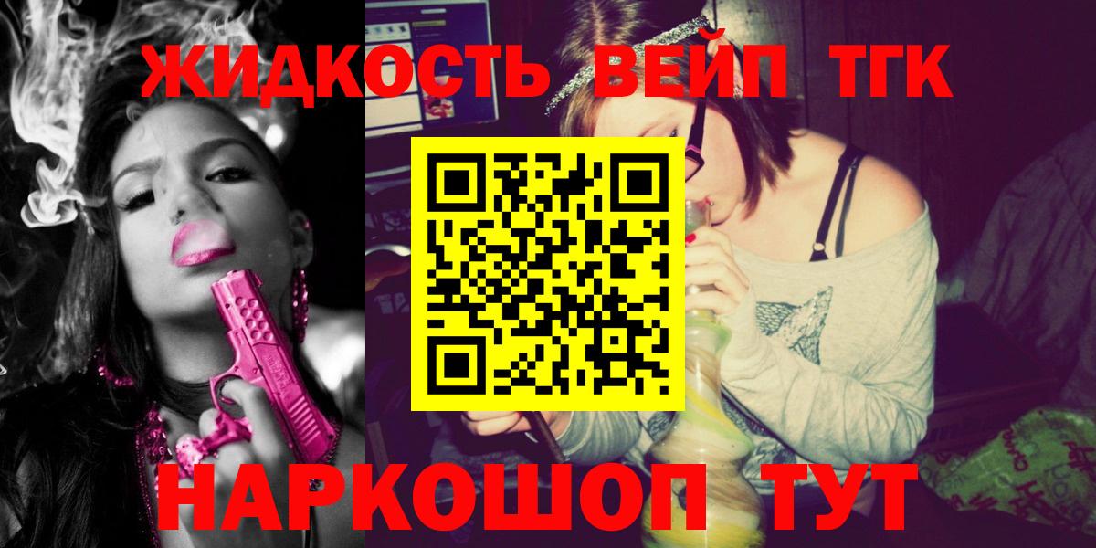 ТГК гашишное масло Звенигород