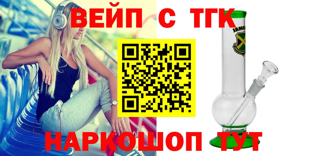 Звенигород  ТГК вейп  цены наркотик  ТГК Wax  Вход с VPN 
