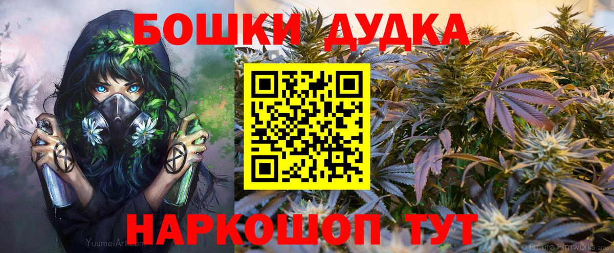 Бошки Шишки сатива Звенигород