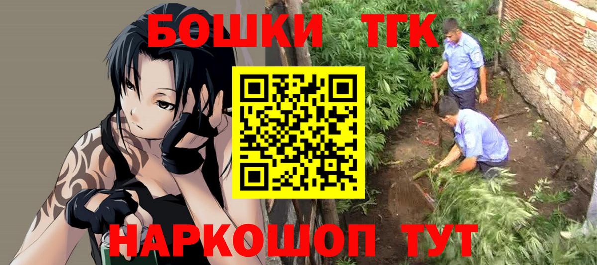 Конопля Bruce Banner  Канабис план  Звенигород  Конопля индика  Вход с VPN 